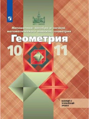 Геометрия